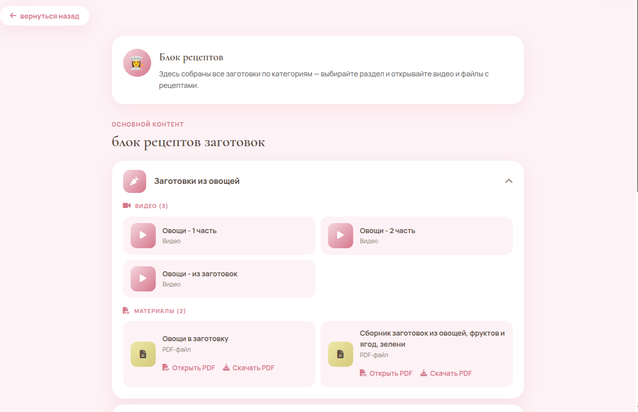 Библиотека материалов с видео и файлами для участников клуба